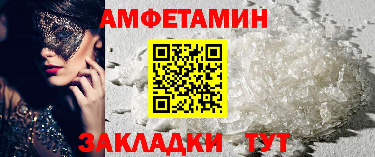 АМФ  Amphetamine 98%  Вход с VPN  Добрянка 