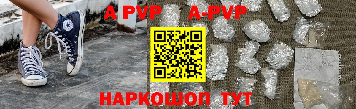 APVP мука  Alfa_PVP СК КРИС  А ПВП кристаллы  Вход с VPN  Добрянка 