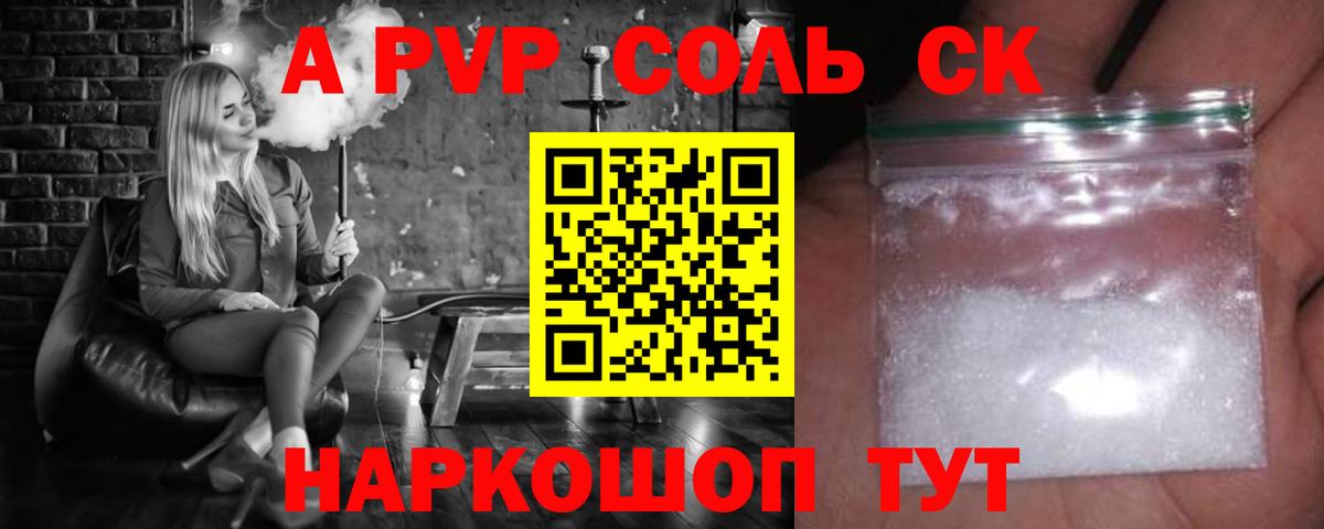 А ПВП VHQ Добрянка