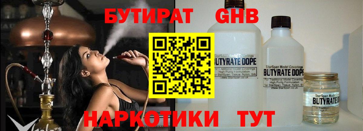Добрянка  БУТИРАТ оксана  Бутират  Вход с VPN 
