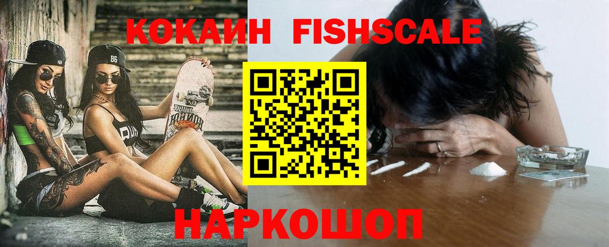 КОКАИН  Cocaine Columbia  Добрянка  Вход с VPN  Cocaine 99% 