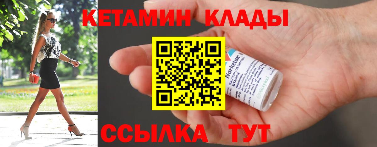 КЕТАМИН VHQ Добрянка