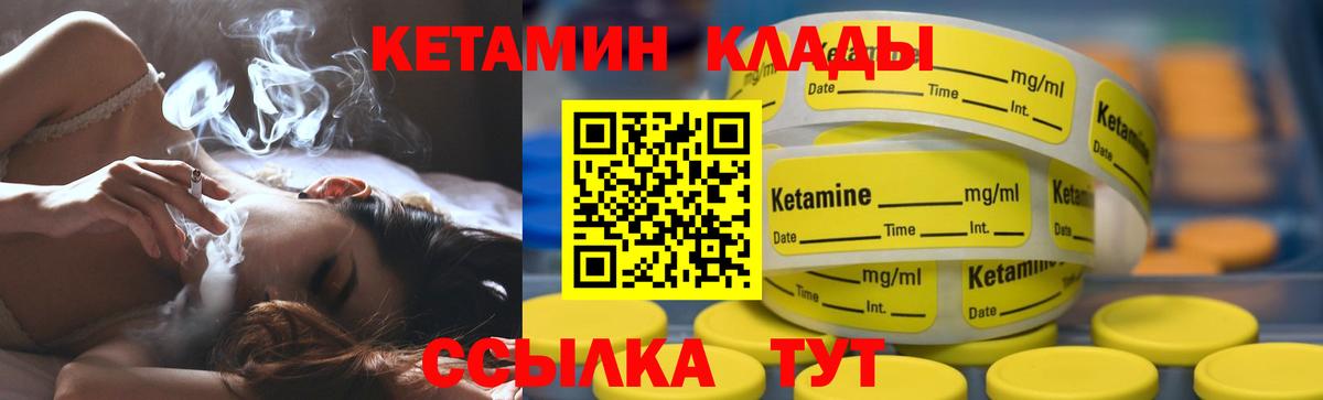 Кетамин ketamine  Вход с VPN  Добрянка  Кетамин ketamine 