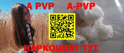 ALPHA-PVP Балахна