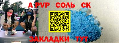 ALPHA-PVP Балахна