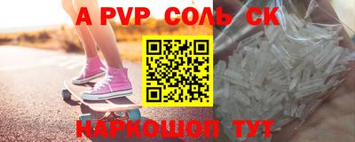 ALPHA-PVP Балахна
