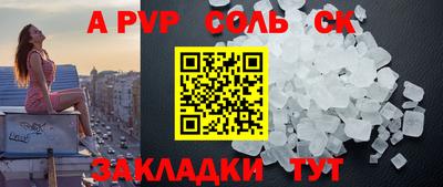 соль курить ск Балашиха