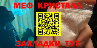 мефедрон VHQ Балаково