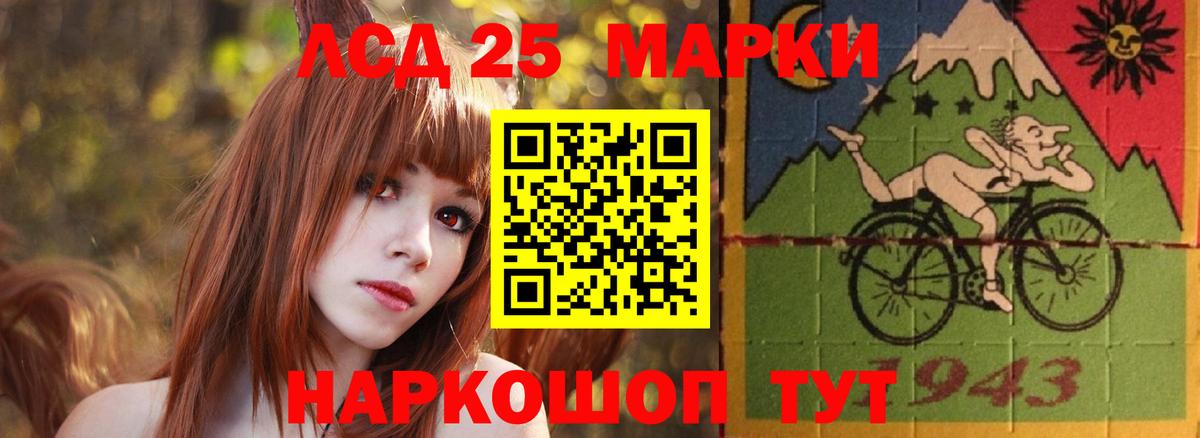 LSD-25 экстази ecstasy Добрянка