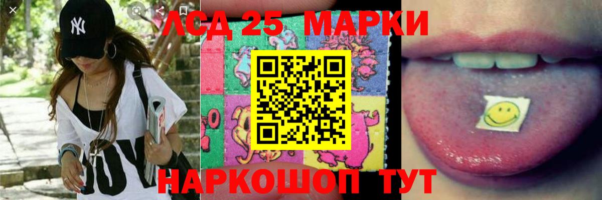Добрянка  ЛСД экстази кислота  Лсд 25 экстази ecstasy  Вход с VPN 