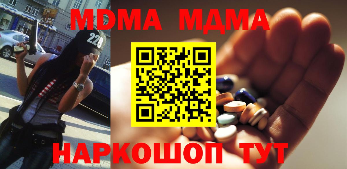 Добрянка  МДМА кристаллы  Вход с VPN 