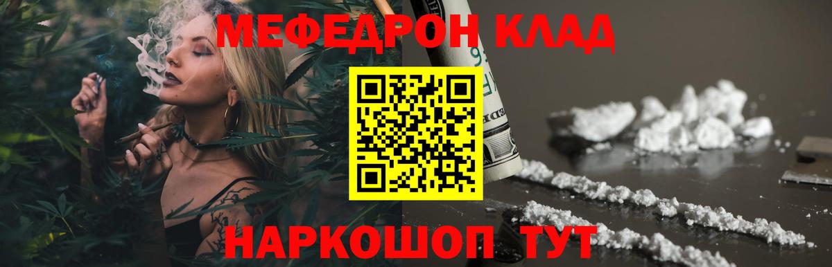 Мефедрон мука Добрянка