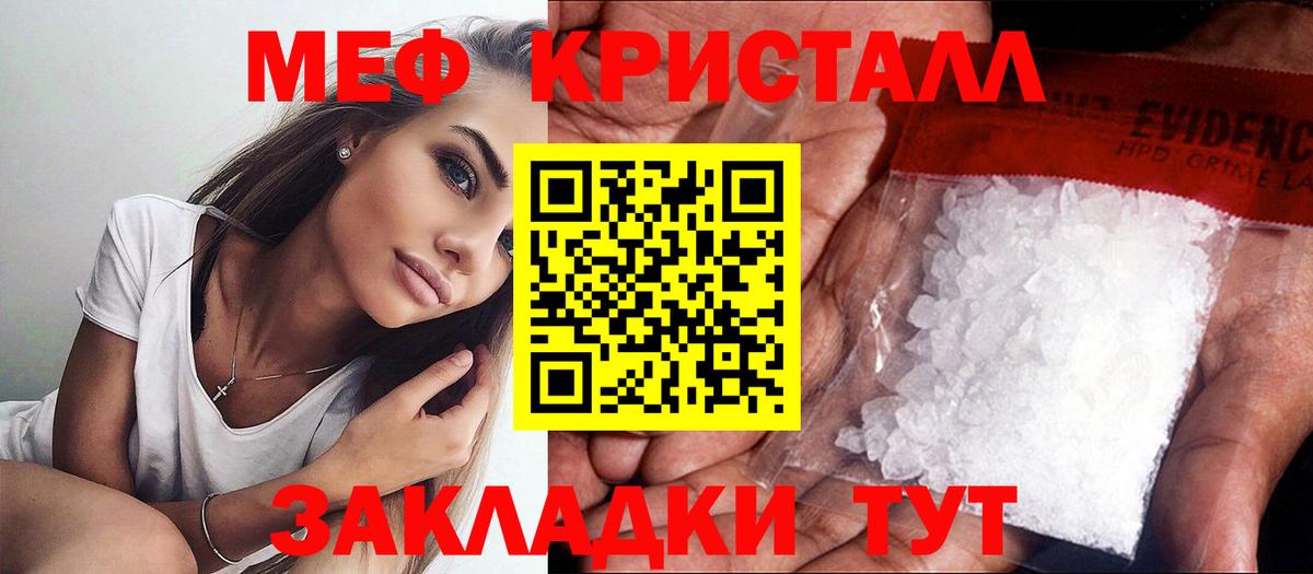 Мефедрон мука  Вход с VPN  Мефедрон  купить закладку  Добрянка  МЕФ mephedrone 