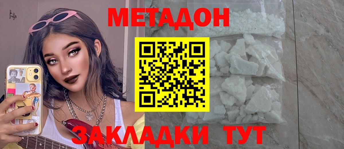 Добрянка  МЕТАДОН VHQ  МЕТАДОН мёд  Вход с VPN 