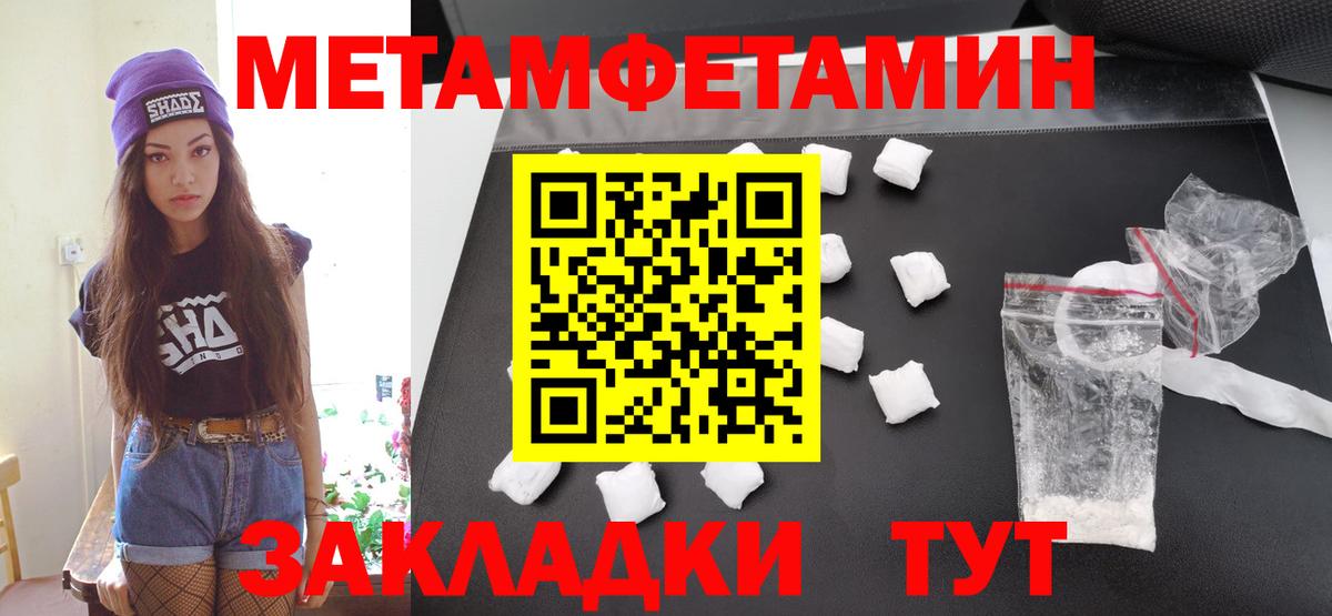 Метамфетамин Декстрометамфетамин 99.9% Добрянка