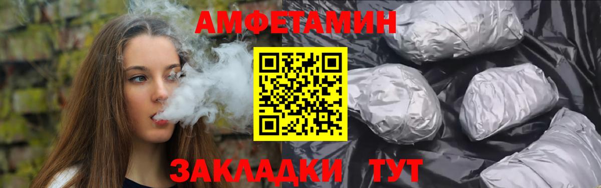 Добрянка  Метамфетамин пудра  Вход с VPN 