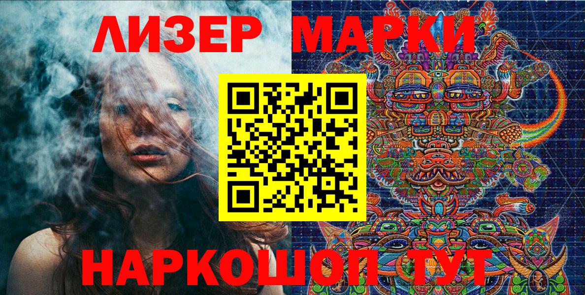 Наркотические марки 1,5мг  Вход с VPN  Наркотические марки  Добрянка 