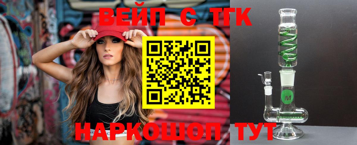 ТГК гашишное масло Добрянка